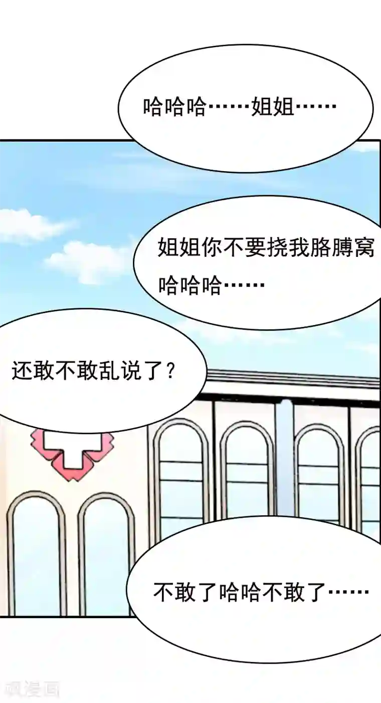 总裁爱妻想逃跑第5话 温情