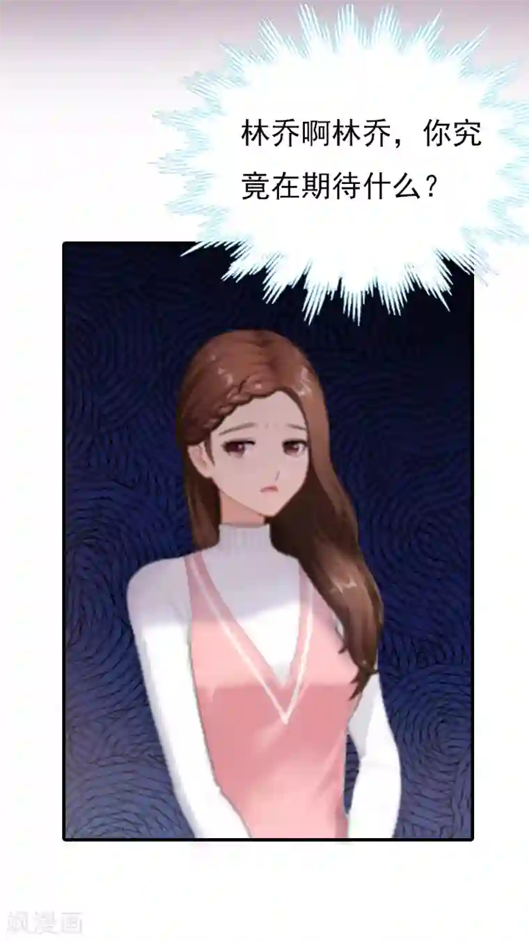 总裁爱妻想逃跑第6话 伤害