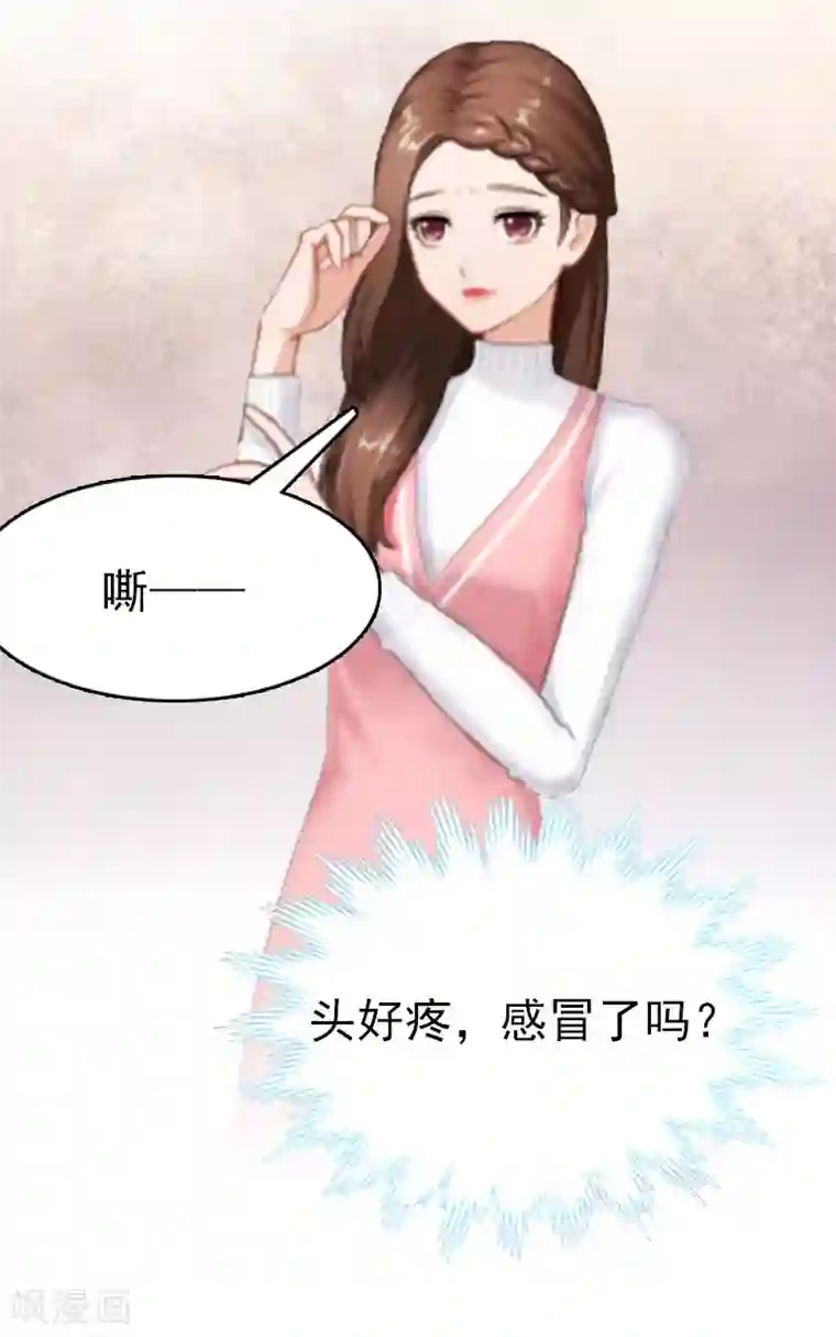 总裁爱妻想逃跑第6话 伤害