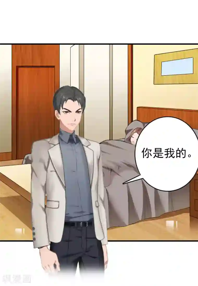 总裁爱妻想逃跑第6话 伤害