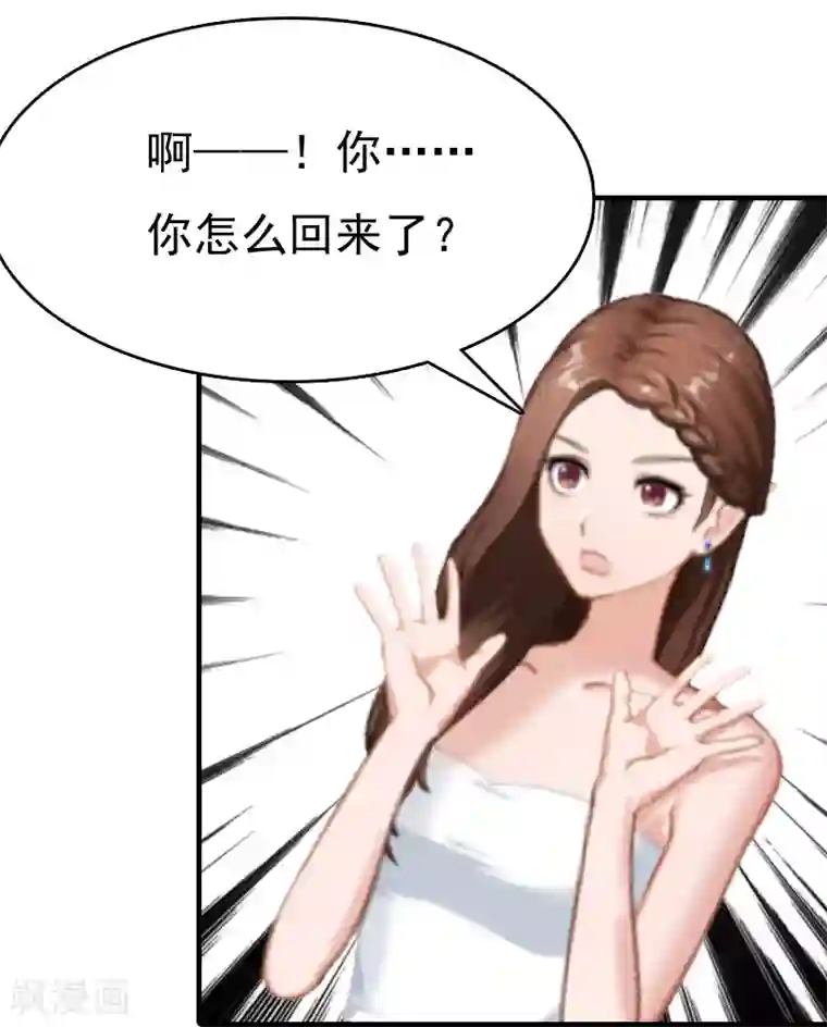 总裁爱妻想逃跑第6话 伤害