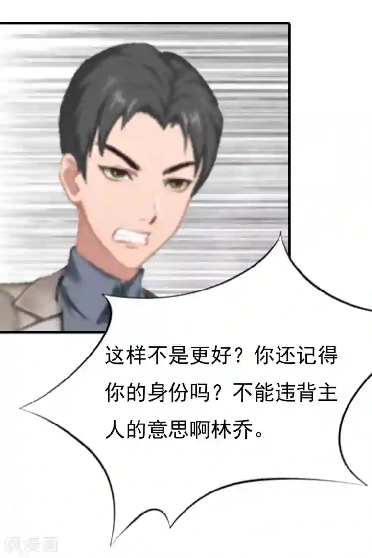 总裁爱妻想逃跑第6话 伤害