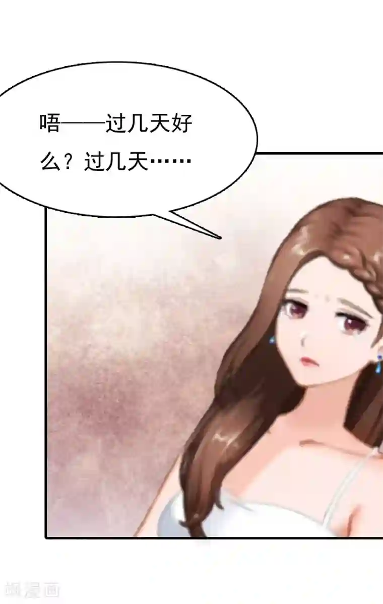 总裁爱妻想逃跑第6话 伤害