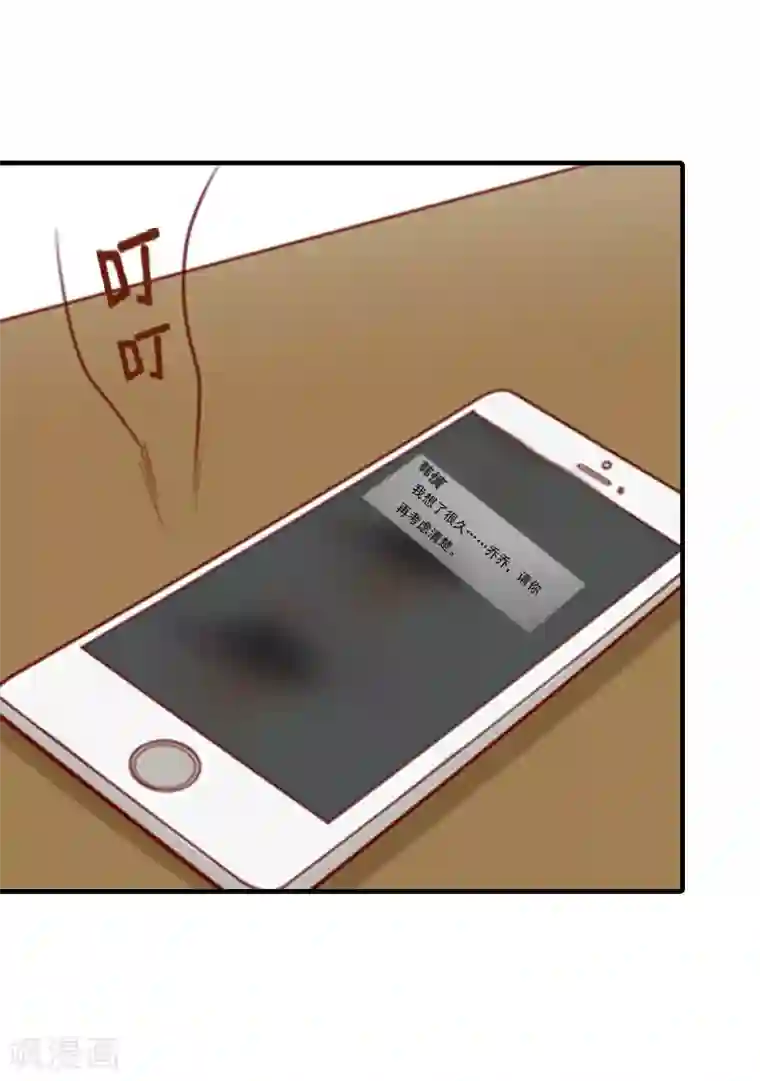 总裁爱妻想逃跑第6话 伤害