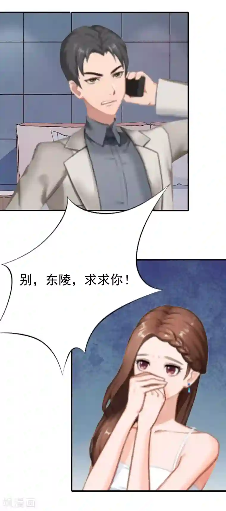 总裁爱妻想逃跑第6话 伤害