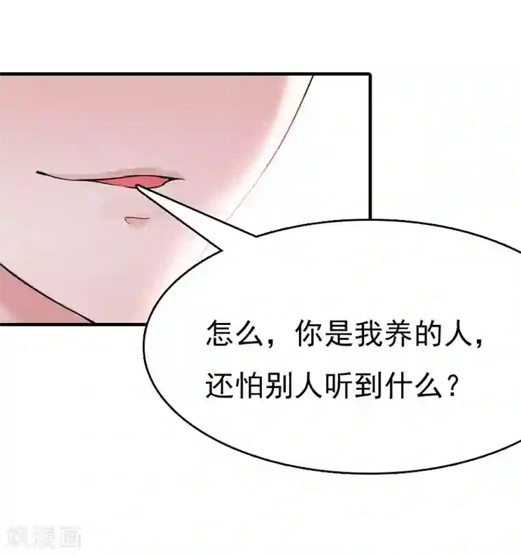 总裁爱妻想逃跑第6话 伤害