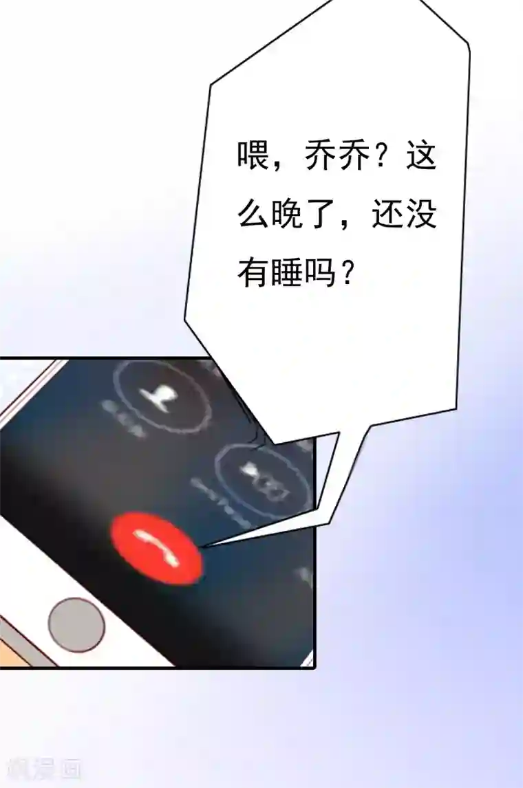 总裁爱妻想逃跑第6话 伤害