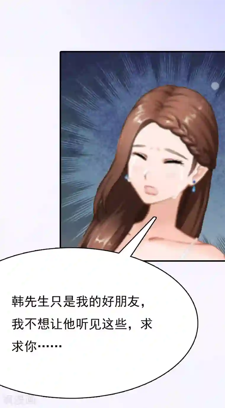 总裁爱妻想逃跑第6话 伤害