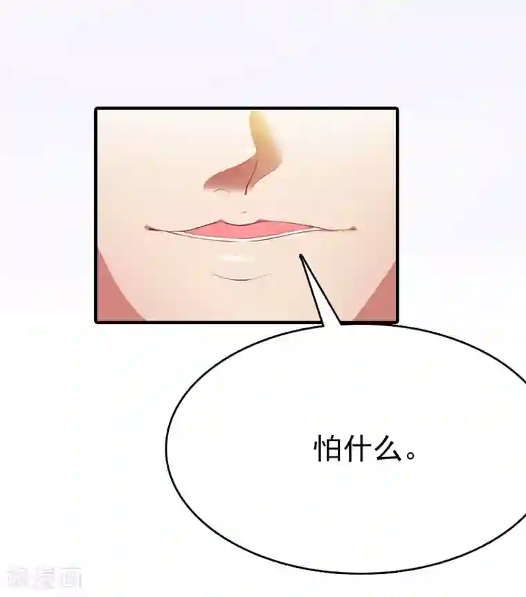 总裁爱妻想逃跑第6话 伤害