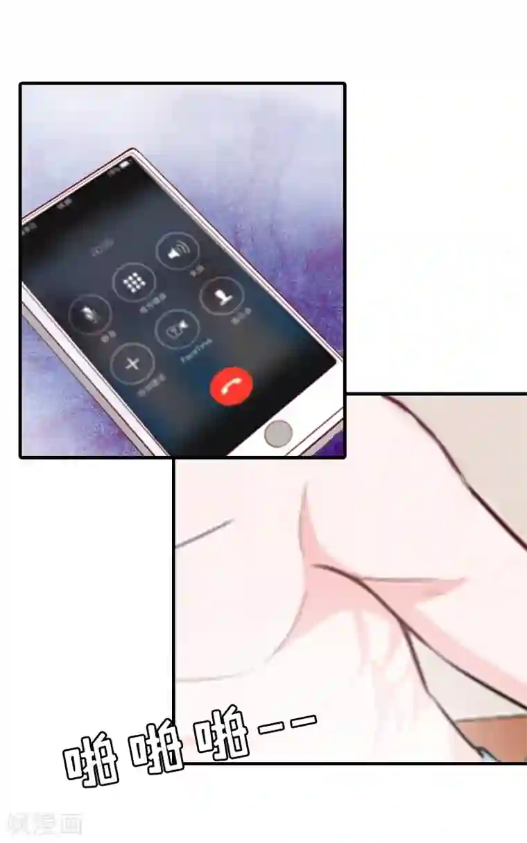 总裁爱妻想逃跑第6话 伤害