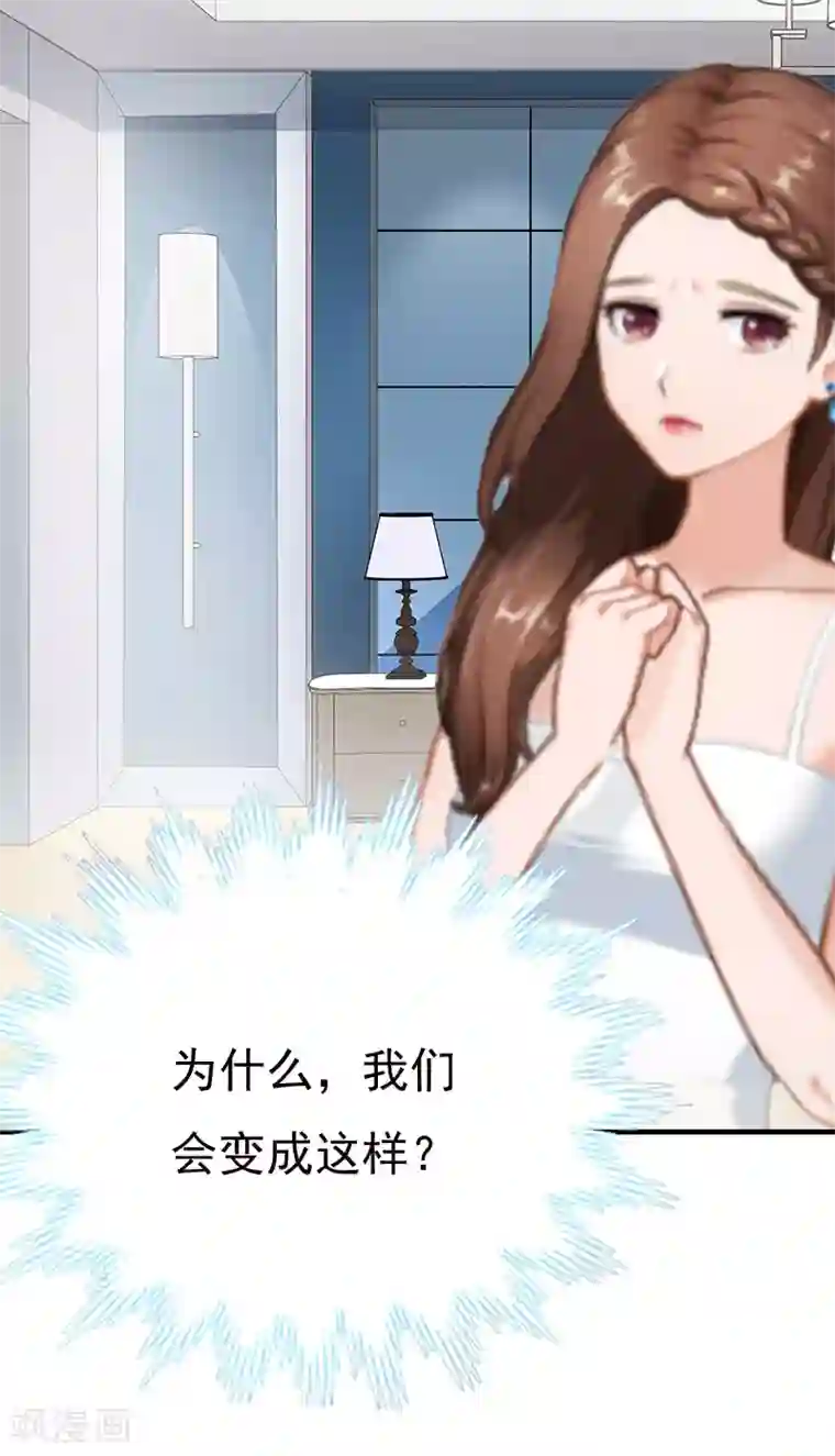 总裁爱妻想逃跑第6话 伤害