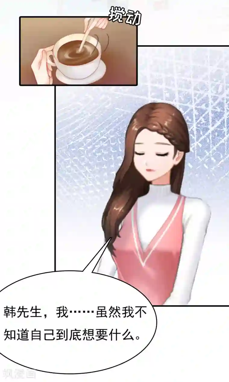 总裁爱妻想逃跑第6话 伤害