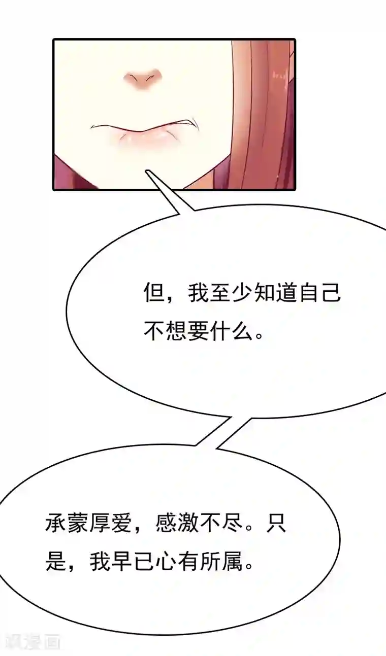 总裁爱妻想逃跑第6话 伤害