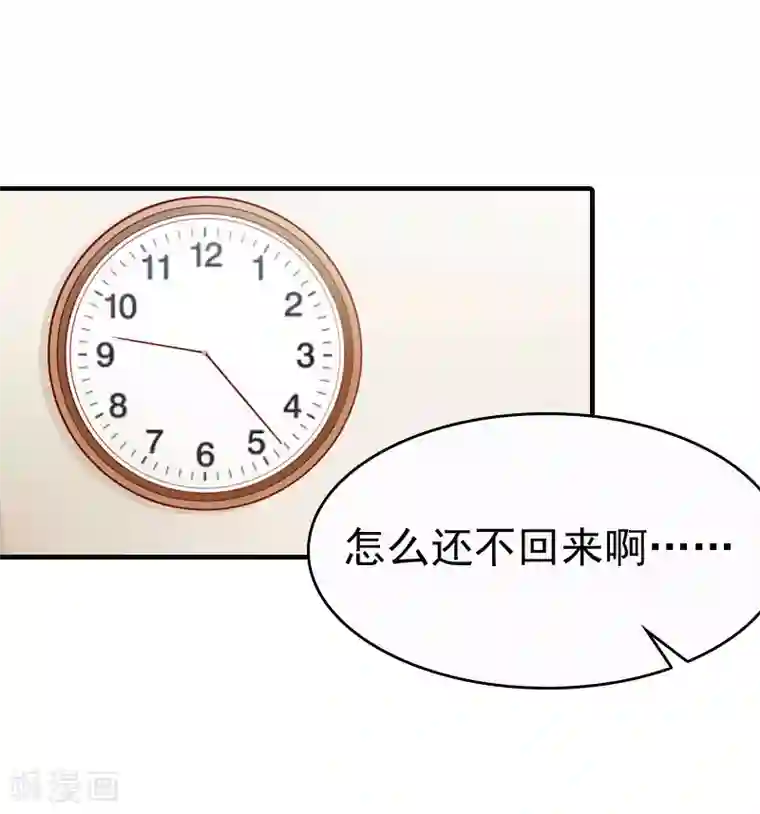 总裁爱妻想逃跑第6话 伤害