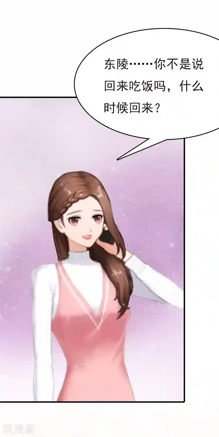 总裁爱妻想逃跑第6话 伤害