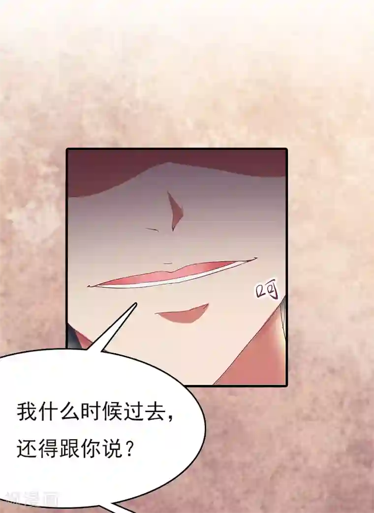 总裁爱妻想逃跑第6话 伤害