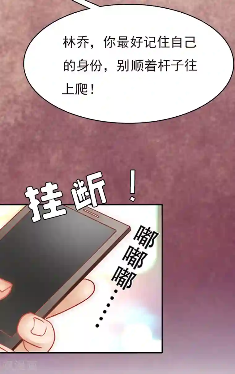 总裁爱妻想逃跑第6话 伤害