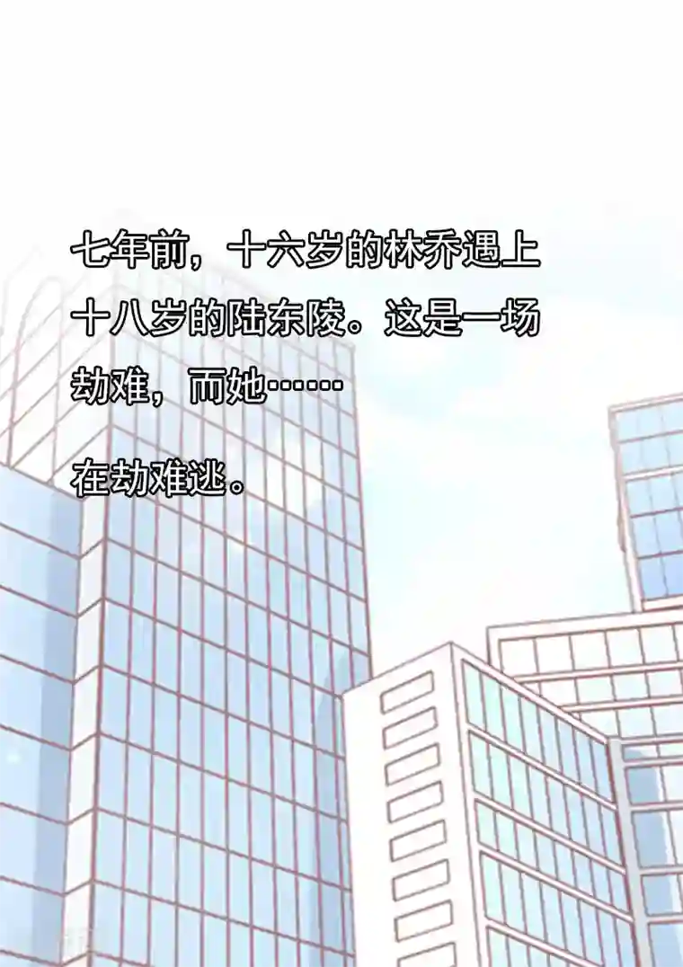 总裁爱妻想逃跑第7话 示威