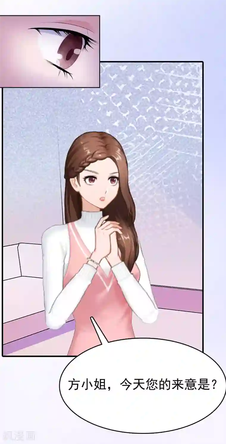 总裁爱妻想逃跑第7话 示威