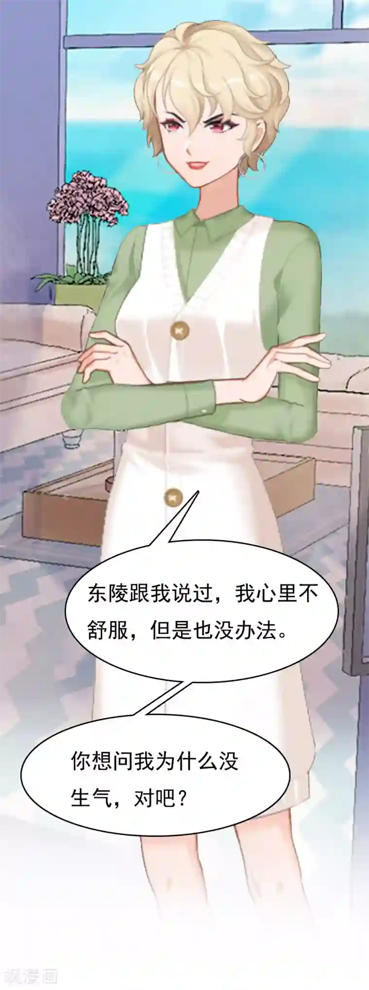 总裁爱妻想逃跑第7话 示威