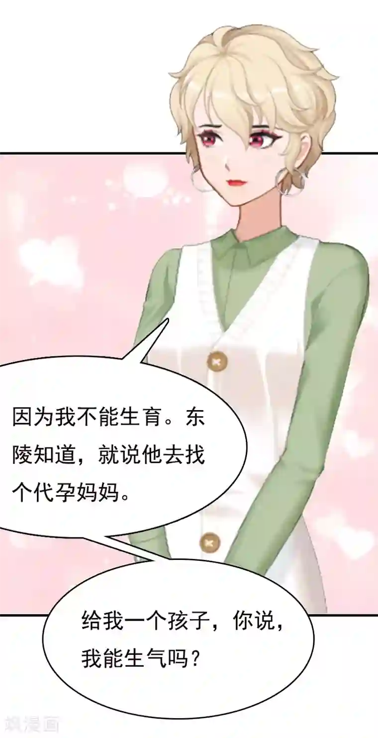 总裁爱妻想逃跑第7话 示威