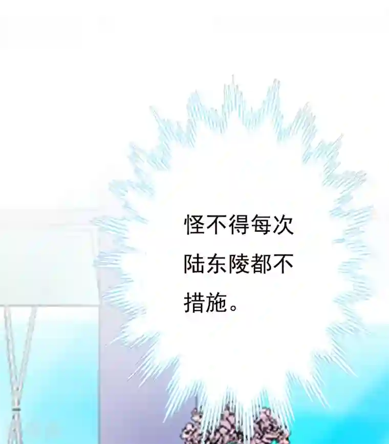 总裁爱妻想逃跑第7话 示威