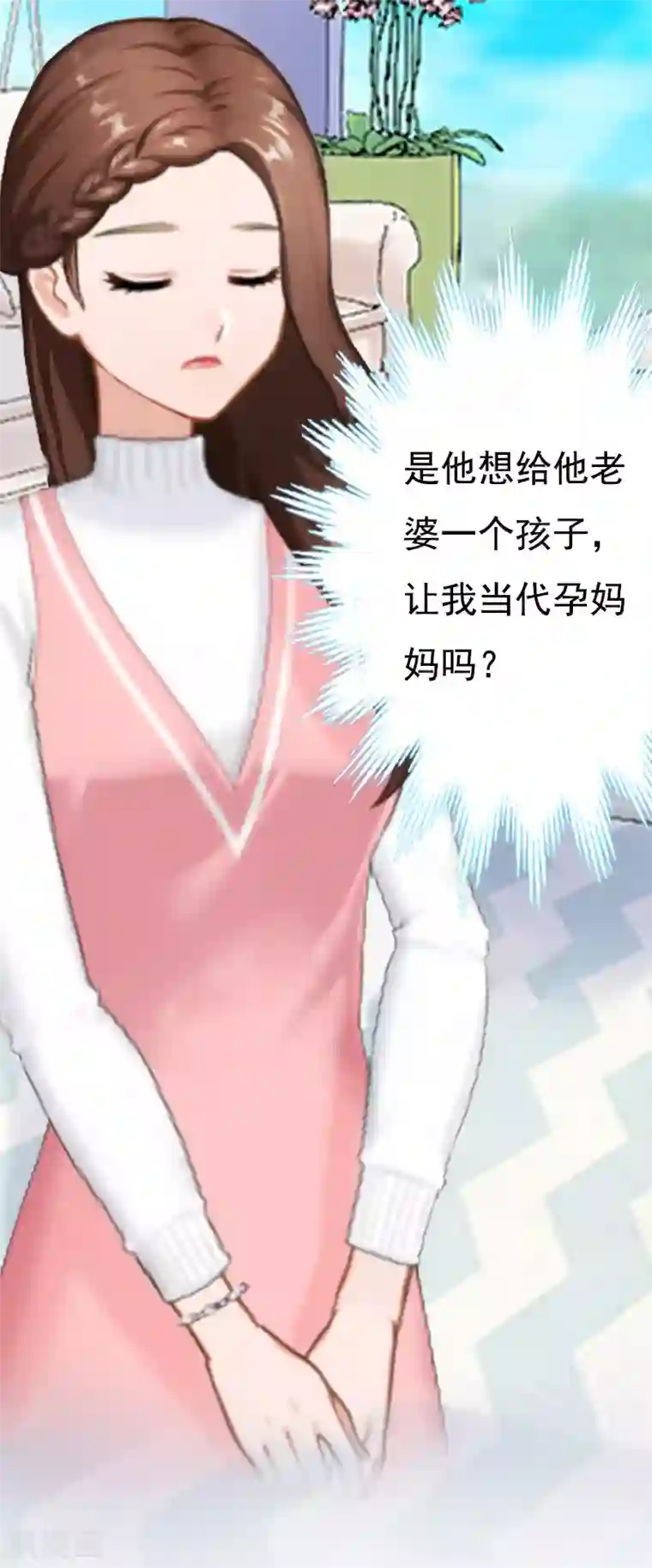 总裁爱妻想逃跑第7话 示威