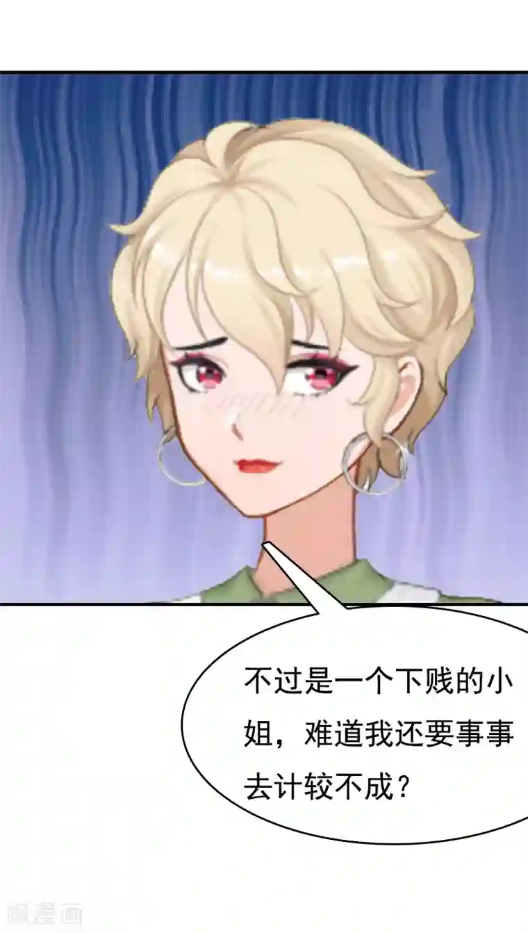 总裁爱妻想逃跑第7话 示威