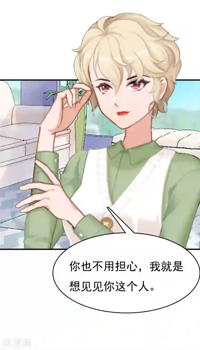 总裁爱妻想逃跑第7话 示威