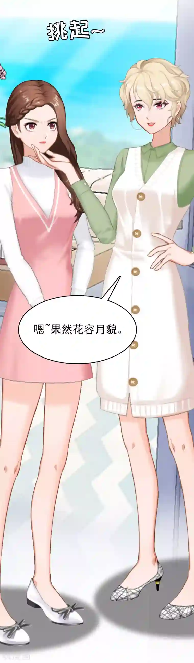 总裁爱妻想逃跑第7话 示威