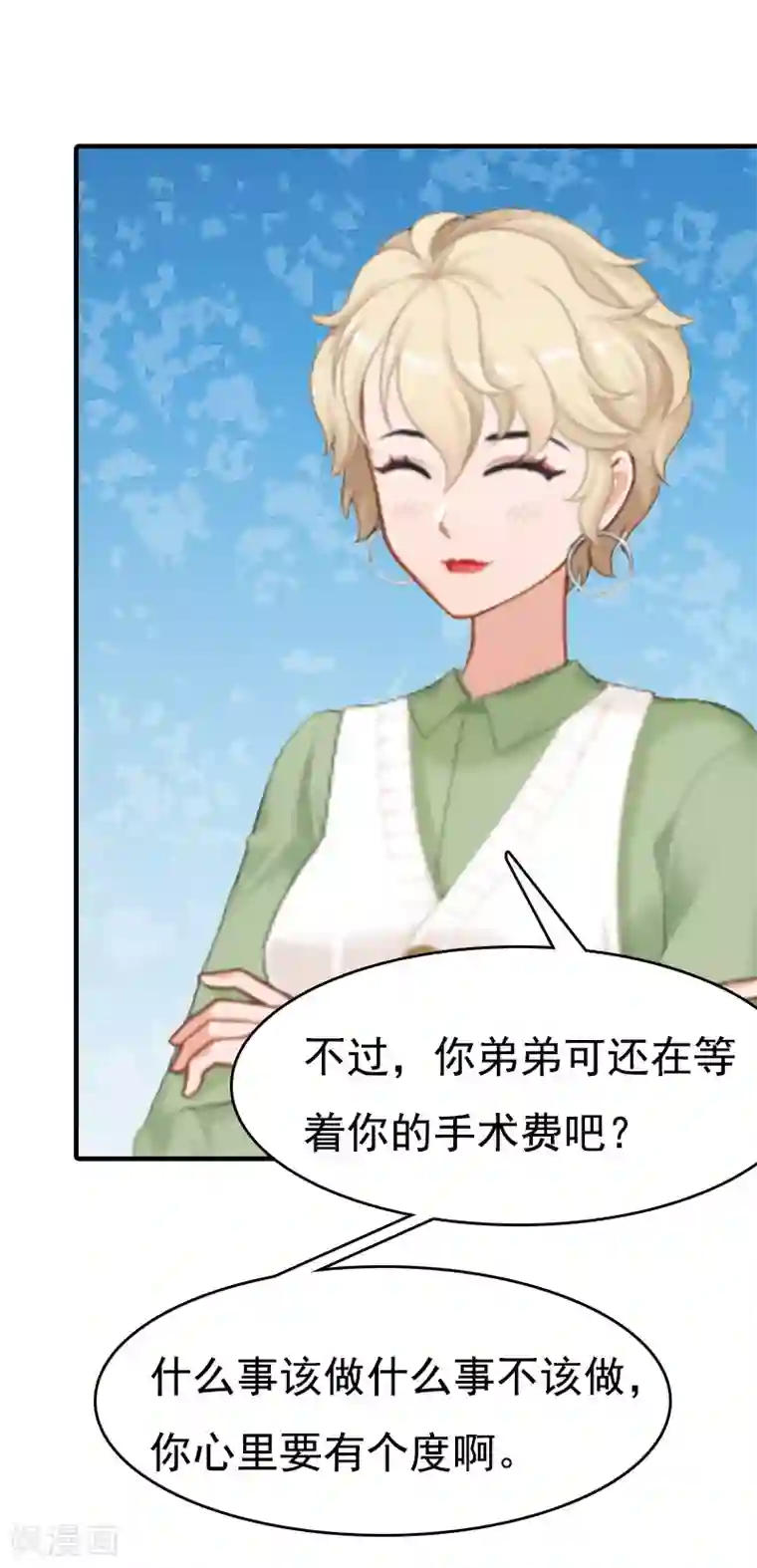 总裁爱妻想逃跑第7话 示威