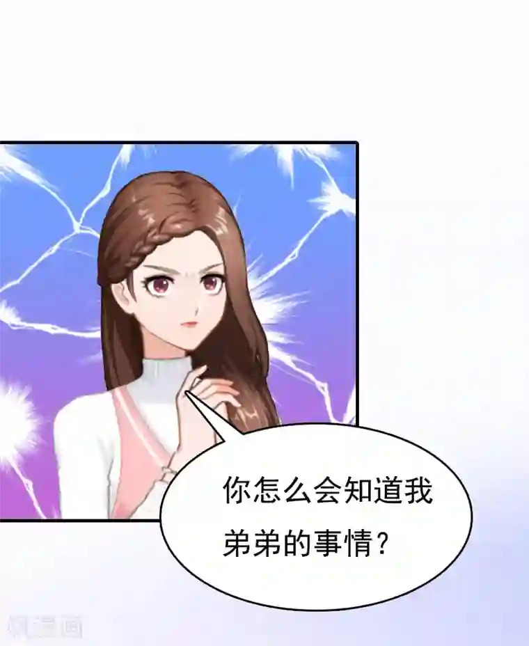 总裁爱妻想逃跑第7话 示威