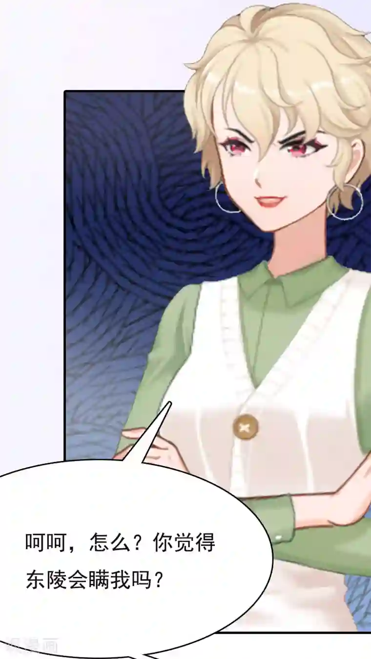 总裁爱妻想逃跑第7话 示威