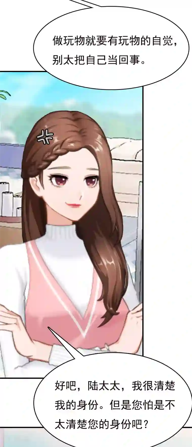 总裁爱妻想逃跑第7话 示威