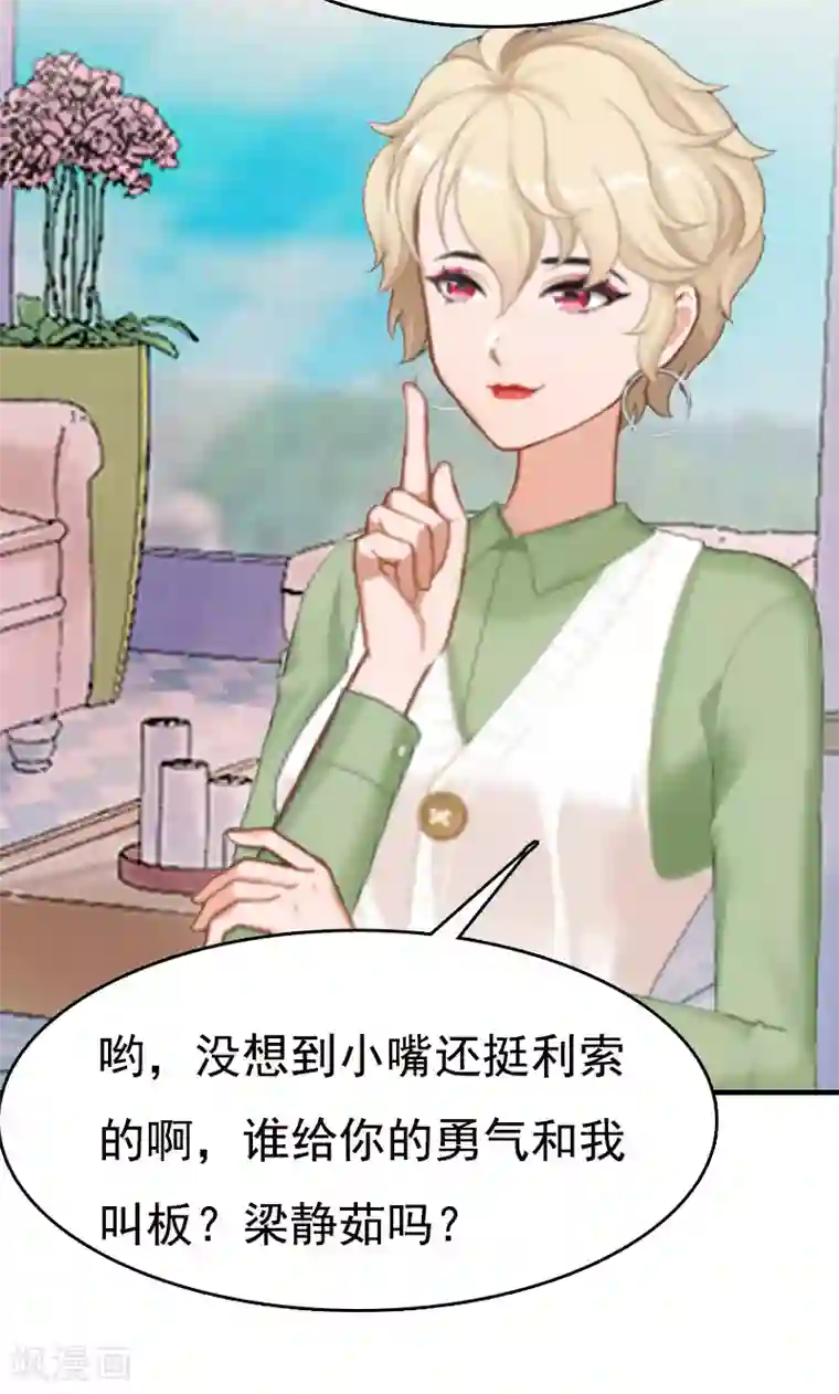 总裁爱妻想逃跑第7话 示威