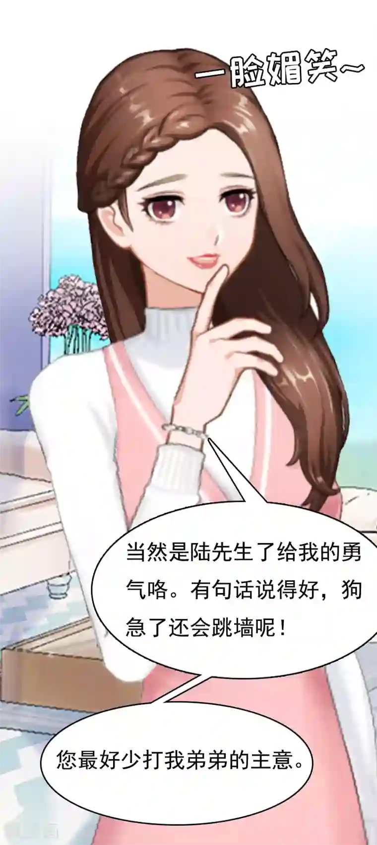 总裁爱妻想逃跑第7话 示威