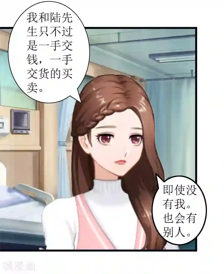 总裁爱妻想逃跑第7话 示威