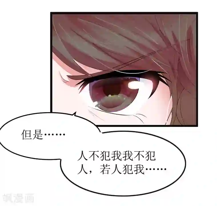 总裁爱妻想逃跑第7话 示威