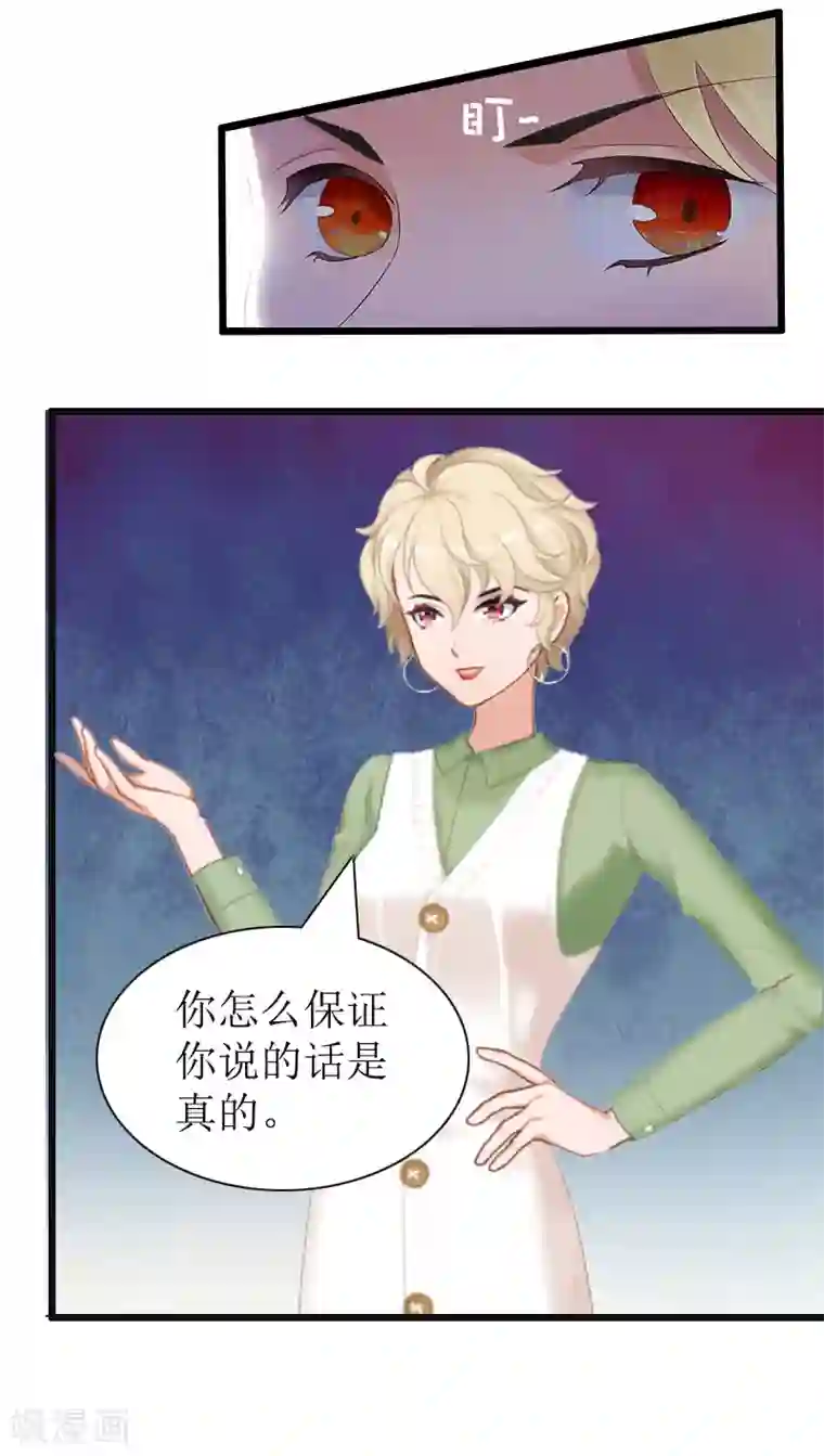 总裁爱妻想逃跑第7话 示威