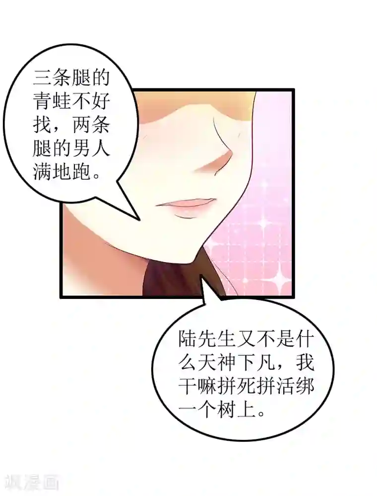 总裁爱妻想逃跑第7话 示威