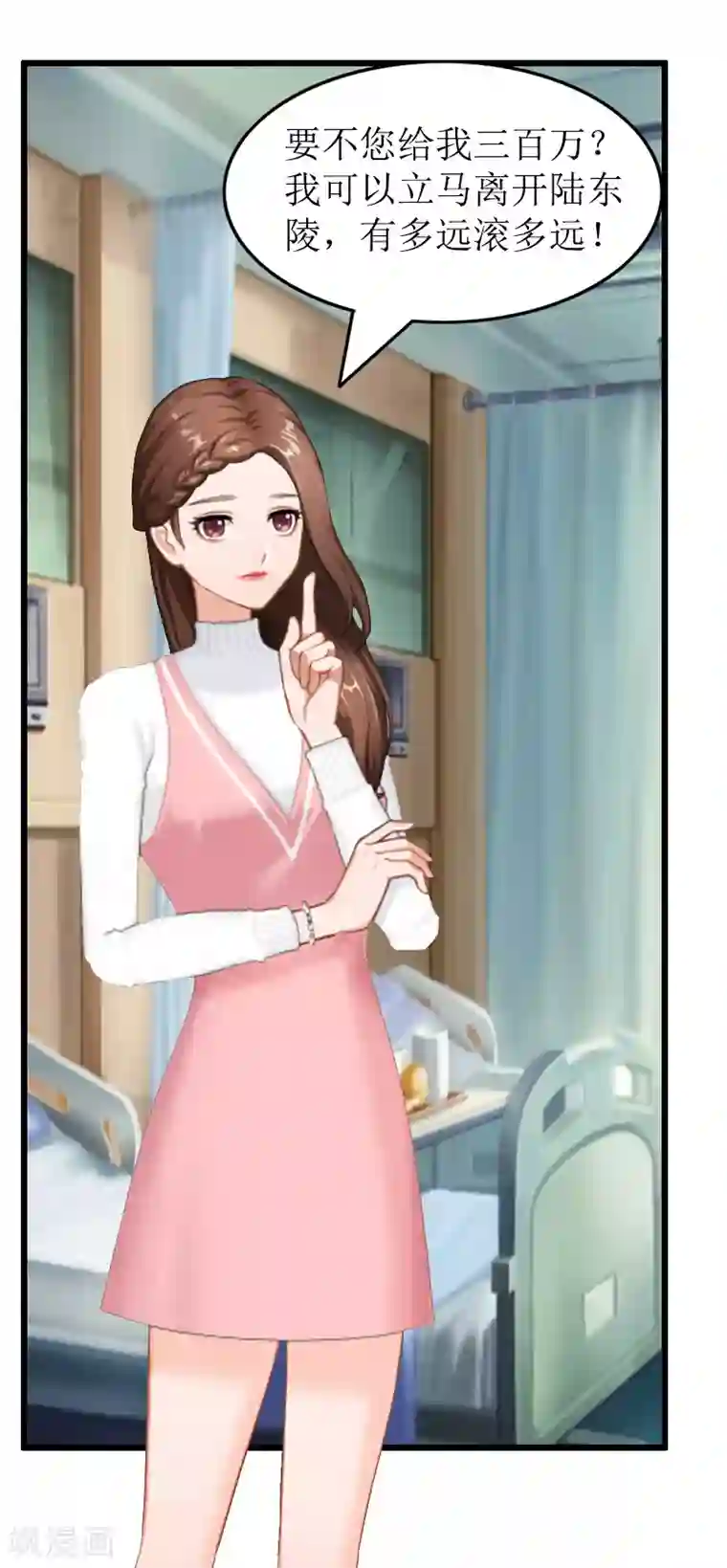 总裁爱妻想逃跑第7话 示威