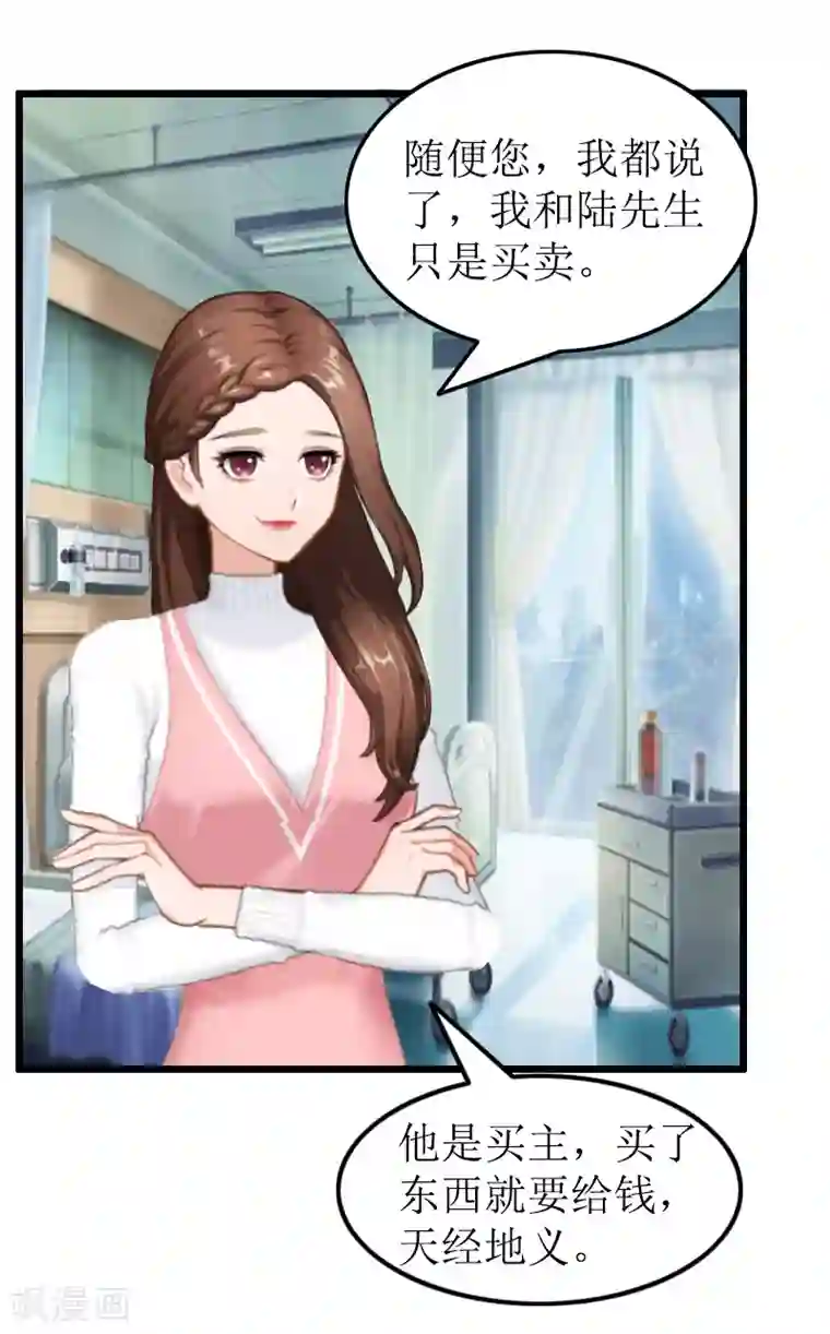 总裁爱妻想逃跑第7话 示威