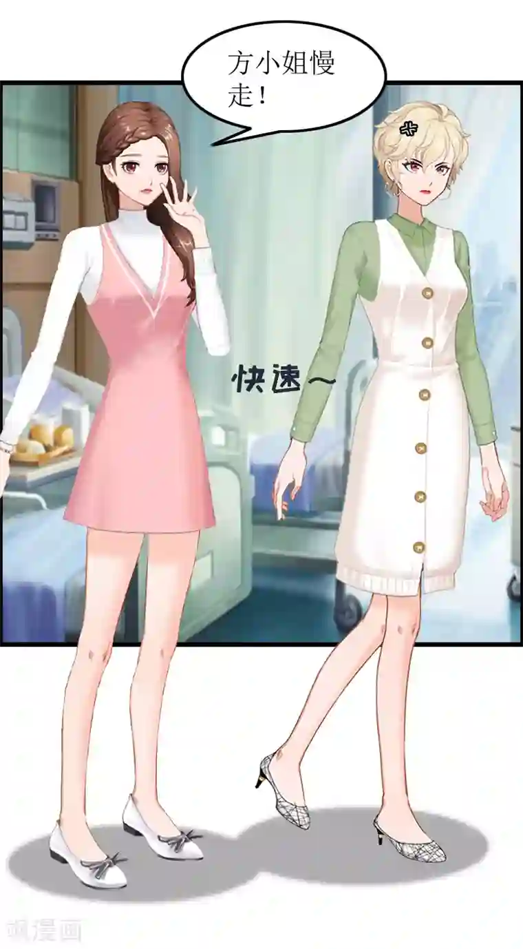 总裁爱妻想逃跑第7话 示威