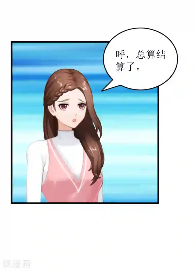 总裁爱妻想逃跑第7话 示威