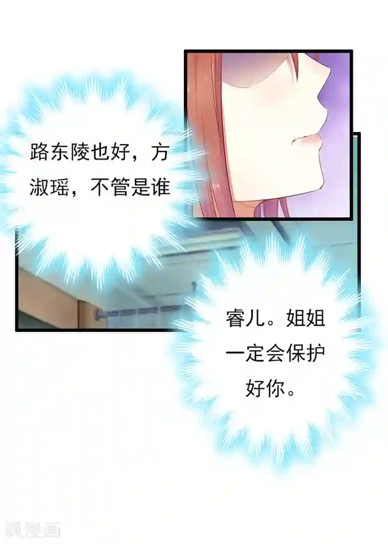 总裁爱妻想逃跑第7话 示威