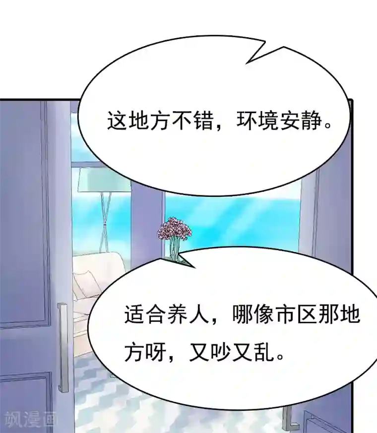 总裁爱妻想逃跑第7话 示威