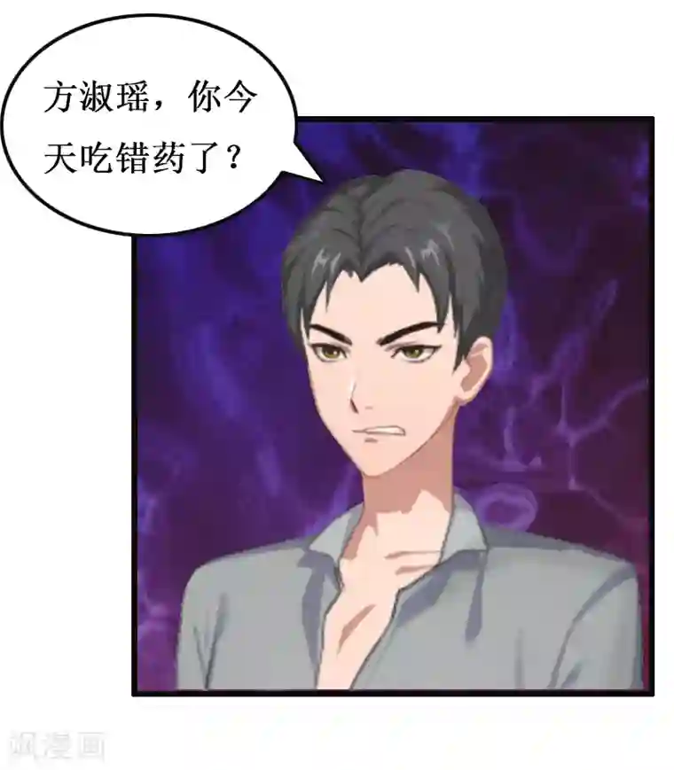 总裁爱妻想逃跑第8话 求子