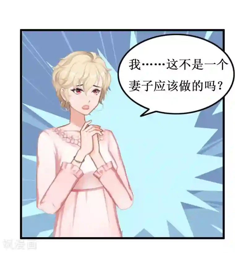 总裁爱妻想逃跑第8话 求子