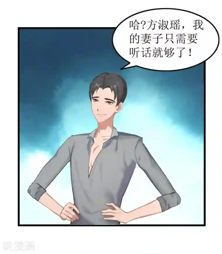 总裁爱妻想逃跑第8话 求子