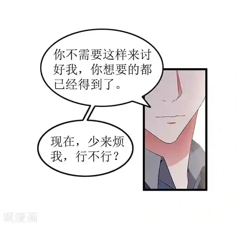 总裁爱妻想逃跑第8话 求子